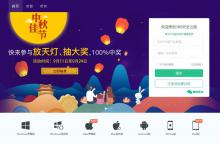 我来教你如何申请360企业云盘（360企业云盘登录）