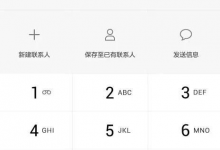 小编分享手机号码如何隐藏