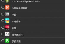分享净眼APP如何使用