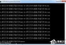 小编教你Win7系统批处理删除文件的方法