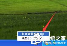 我来教你XP系统如何使用录音机