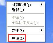 小编教你WinXP系统如何设置电脑保护色