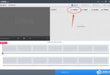 小编分享快剪辑怎么合并视频