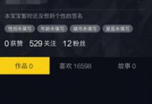 分享抖音制作先慢后快的视频的具体操作教程