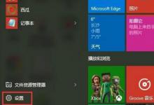 小编教你Win10如何提高开机速度（win10怎么提高开机速度）