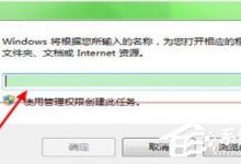 小编教你PPTV提示严重错误需重装怎么办
