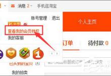 小编教你淘WIFI怎么用