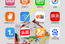 教你爱奇艺投屏如何使用