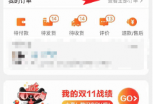 教你淘宝如何申请退货