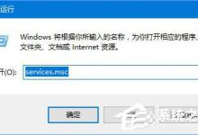 分享Win10正式版激活失败报错“0xc004F012”如何解决