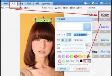 分享美图秀秀字体如何描边