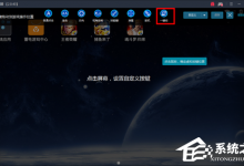 小编分享雷电模拟器一键宏如何使用