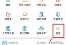 小编教你支付宝怎么开发票