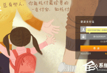 我来教你支付宝红包在哪