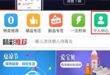 教你零购APP怎么修改密码