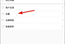 小编教你影视大全如何调整清晰度