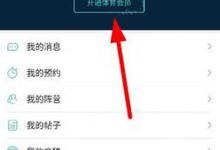 我来教你乐视体育APP怎么参与竞猜投注