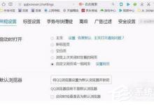 我来分享如何关闭QQ浏览器网页的声音（qq浏览器怎么关闭网页声音）