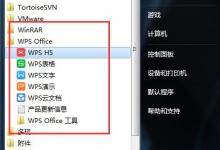 小编分享Win7系统WPS无法初始化Visual