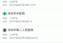 小编教你微信电子证件有哪些