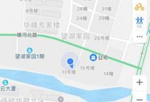 小编教你高德地图顺风车付款方法