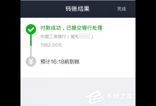 分享支付宝提现到账时间要多久