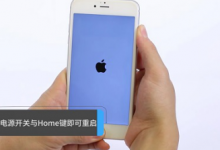 小编分享如何解决苹果手机开不了机的问题