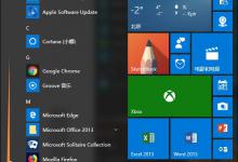 小编分享Win10系统如何设置连接鼠标时禁用触控板