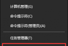 我来教你笔记本触控板灵敏度怎么调节