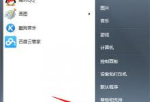 教你Win7此程序被组策略阻止如何解决