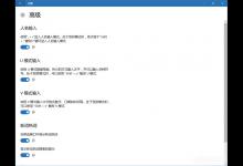 分享Win10使用微软拼音输入特殊字符的具体操作方法