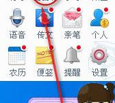 小编教你百度输入法皮肤怎么换