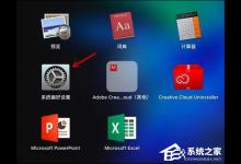 小编教你苹果笔记本PPAPI插件未安装要怎么完善