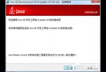 教你Win7怎么配置Java环境变量