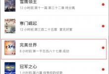 教你追书神器怎么设置背景