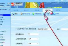 教你迅雷怎么远程下载