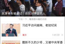 教你凤凰新闻如何订阅公众号