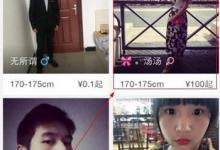 小编教你租我么APP怎么租人（租号玩app怎么下载）