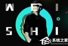 我来分享微视视频跟拍如何玩