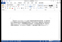 小编教你Word文档怎么添加拼音（word拼音田字格制作方法）