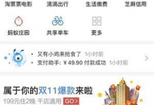 小编分享如何删除支付宝账单标签