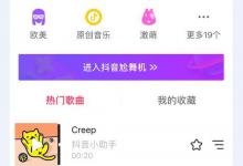 教你抖音里怎么编辑照片