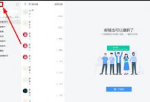 教你网易邮箱大师该怎样撤回邮件