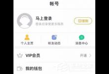 分享懒人听书如何充值
