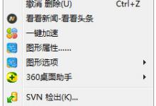 我来分享Win7系统屏幕总是会显示brightness如何解决
