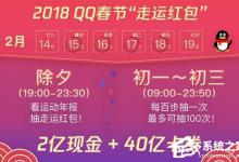 小编教你QQ走运红包是什么（qq王者红包是什么）