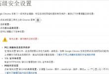 分享Win7谷歌浏览器internet选项在哪（谷歌浏览器工具Internet选项在哪里）