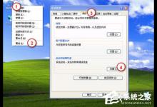 教你WinXP如何编辑Boot.ini文件
