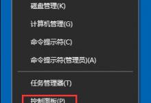 小编分享Win10如何使用任务计划程序来定时运行程序