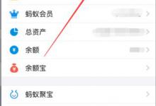 分享支付宝如何关闭自动扣费功能